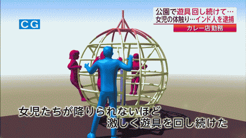 【画像】昭和の遊具、今よりはるかに危険でレベチｗｗ | 【画像】昭和の遊具、今よりはるかに危険でレベチｗｗ | 【画像】昭和の遊具、今よりはるかに危険でレベチｗｗ | 【画像】昭和の遊具、今よりはるかに危険でレベチｗｗ | 【画像】昭和の遊具、今よりはるかに危険でレベチｗｗ | 【画像】昭和の遊具、今よりはるかに危険でレベチｗｗ | 【画像】昭和の遊具、今よりはるかに危険でレベチｗｗ | 【画像】昭和の遊具、今よりはるかに危険でレベチｗｗ | 【画像】昭和の遊具、今よりはるかに危険でレベチｗｗ | 【画像】昭和の遊具、今よりはるかに危険でレベチｗｗ | やっちまった速報(画像27072452554128_10)