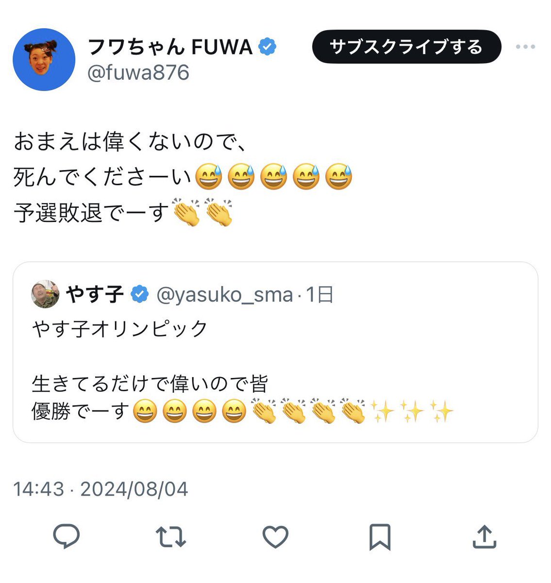 【悲報】やす子　VS　あの　バトル勃発でどちらかが消える可能性ｗｗｗｗｗｗ | 【悲報】やす子　VS　あの　バトル勃発でどちらかが消える可能性ｗｗｗｗｗｗ | 【悲報】やす子　VS　あの　バトル勃発でどちらかが消える可能性ｗｗｗｗｗｗ | 【悲報】やす子　VS　あの　バトル勃発でどちらかが消える可能性ｗｗｗｗｗｗ | 【悲報】やす子　VS　あの　バトル勃発でどちらかが消える可能性ｗｗｗｗｗｗ | 【悲報】やす子　VS　あの　バトル勃発でどちらかが消える可能性ｗｗｗｗｗｗ | 【悲報】やす子　VS　あの　バトル勃発でどちらかが消える可能性ｗｗｗｗｗｗ | やっちまった速報(画像28202532403606_7)