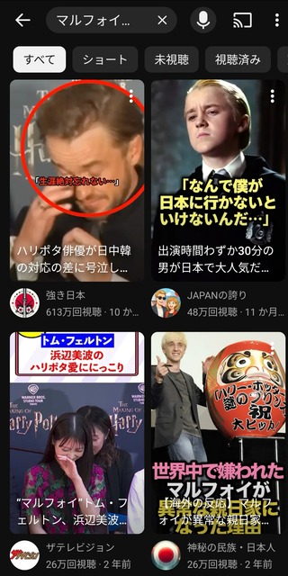 【悲報】日本人の『マルフォイオナニー』、韓国人にバレてしまうｗｗｗｗｗｗ | 【悲報】日本人の『マルフォイオナニー』、韓国人にバレてしまうｗｗｗｗｗｗ | 【悲報】日本人の『マルフォイオナニー』、韓国人にバレてしまうｗｗｗｗｗｗ | 【悲報】日本人の『マルフォイオナニー』、韓国人にバレてしまうｗｗｗｗｗｗ | やっちまった速報(画像28232456192621_4)