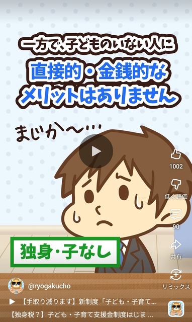 【悲報】独身税の徴収、ついに始まってしまうｗｗｗｗｗｗｗｗｗ | 【悲報】独身税の徴収、ついに始まってしまうｗｗｗｗｗｗｗｗｗ | 【悲報】独身税の徴収、ついに始まってしまうｗｗｗｗｗｗｗｗｗ | 【悲報】独身税の徴収、ついに始まってしまうｗｗｗｗｗｗｗｗｗ | やっちまった速報(画像29012520362524_4)