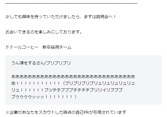 【画像】ワイ、説明会の予約が出来てないらしく人事にクソ怒られる | 【画像】ワイ、説明会の予約が出来てないらしく人事にクソ怒られる | 【画像】ワイ、説明会の予約が出来てないらしく人事にクソ怒られる | 【画像】ワイ、説明会の予約が出来てないらしく人事にクソ怒られる | 【画像】ワイ、説明会の予約が出来てないらしく人事にクソ怒られる | 【画像】ワイ、説明会の予約が出来てないらしく人事にクソ怒られる | 【画像】ワイ、説明会の予約が出来てないらしく人事にクソ怒られる | 【画像】ワイ、説明会の予約が出来てないらしく人事にクソ怒られる | 【画像】ワイ、説明会の予約が出来てないらしく人事にクソ怒られる | やっちまった速報(画像01092736522539_9)