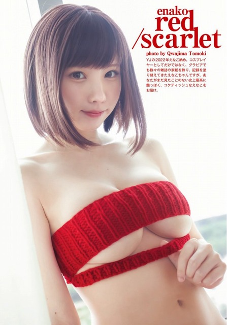 【画像】えなこのデカお●ぱい、エッチ過ぎる衣装で強調ｗｗｗｗｗ | 【画像】えなこのデカお●ぱい、エッチ過ぎる衣装で強調ｗｗｗｗｗ | 【画像】えなこのデカお●ぱい、エッチ過ぎる衣装で強調ｗｗｗｗｗ | 【画像】えなこのデカお●ぱい、エッチ過ぎる衣装で強調ｗｗｗｗｗ | 【画像】えなこのデカお●ぱい、エッチ過ぎる衣装で強調ｗｗｗｗｗ | 【画像】えなこのデカお●ぱい、エッチ過ぎる衣装で強調ｗｗｗｗｗ | やっちまった速報(画像01122754822011_6)