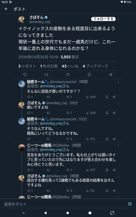 やっちまった速報(最新記事10)