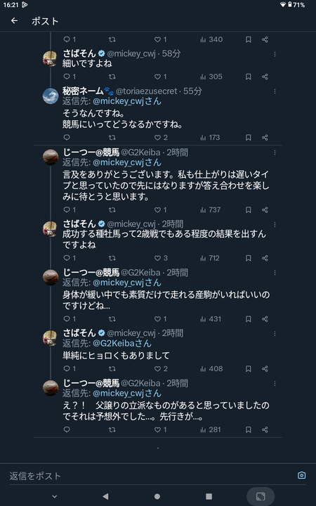【悲報】イクイノックス産駒、線が細すぎて心配されるレベル | 【悲報】イクイノックス産駒、線が細すぎて心配されるレベル | やっちまった速報(画像01130713694491_2)