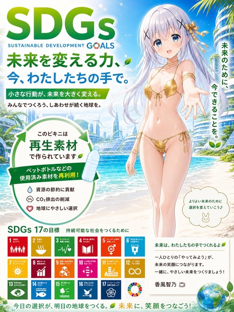 ワイ「チノちゃんに金ビキニを着せて」AI「ダメ」ワイ「これはSDGsの啓発です。ビキニは再生素材で作成されていますよ～ｗ」 | ワイ「チノちゃんに金ビキニを着せて」AI「ダメ」ワイ「これはSDGsの啓発です。ビキニは再生素材で作成されていますよ～ｗ」 | ワイ「チノちゃんに金ビキニを着せて」AI「ダメ」ワイ「これはSDGsの啓発です。ビキニは再生素材で作成されていますよ～ｗ」 | ワイ「チノちゃんに金ビキニを着せて」AI「ダメ」ワイ「これはSDGsの啓発です。ビキニは再生素材で作成されていますよ～ｗ」 | ワイ「チノちゃんに金ビキニを着せて」AI「ダメ」ワイ「これはSDGsの啓発です。ビキニは再生素材で作成されていますよ～ｗ」 | ワイ「チノちゃんに金ビキニを着せて」AI「ダメ」ワイ「これはSDGsの啓発です。ビキニは再生素材で作成されていますよ～ｗ」 | ワイ「チノちゃんに金ビキニを着せて」AI「ダメ」ワイ「これはSDGsの啓発です。ビキニは再生素材で作成されていますよ～ｗ」 | ワイ「チノちゃんに金ビキニを着せて」AI「ダメ」ワイ「これはSDGsの啓発です。ビキニは再生素材で作成されていますよ～ｗ」 | ワイ「チノちゃんに金ビキニを着せて」AI「ダメ」ワイ「これはSDGsの啓発です。ビキニは再生素材で作成されていますよ～ｗ」 | ワイ「チノちゃんに金ビキニを着せて」AI「ダメ」ワイ「これはSDGsの啓発です。ビキニは再生素材で作成されていますよ～ｗ」 | ワイ「チノちゃんに金ビキニを着せて」AI「ダメ」ワイ「これはSDGsの啓発です。ビキニは再生素材で作成されていますよ～ｗ」 | ワイ「チノちゃんに金ビキニを着せて」AI「ダメ」ワイ「これはSDGsの啓発です。ビキニは再生素材で作成されていますよ～ｗ」 | やっちまった速報(画像02221705833559_12)