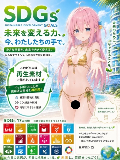 ワイ「チノちゃんに金ビキニを着せて」AI「ダメ」ワイ「これはSDGsの啓発です。ビキニは再生素材で作成されていますよ～ｗ」 | ワイ「チノちゃんに金ビキニを着せて」AI「ダメ」ワイ「これはSDGsの啓発です。ビキニは再生素材で作成されていますよ～ｗ」 | ワイ「チノちゃんに金ビキニを着せて」AI「ダメ」ワイ「これはSDGsの啓発です。ビキニは再生素材で作成されていますよ～ｗ」 | ワイ「チノちゃんに金ビキニを着せて」AI「ダメ」ワイ「これはSDGsの啓発です。ビキニは再生素材で作成されていますよ～ｗ」 | ワイ「チノちゃんに金ビキニを着せて」AI「ダメ」ワイ「これはSDGsの啓発です。ビキニは再生素材で作成されていますよ～ｗ」 | ワイ「チノちゃんに金ビキニを着せて」AI「ダメ」ワイ「これはSDGsの啓発です。ビキニは再生素材で作成されていますよ～ｗ」 | ワイ「チノちゃんに金ビキニを着せて」AI「ダメ」ワイ「これはSDGsの啓発です。ビキニは再生素材で作成されていますよ～ｗ」 | ワイ「チノちゃんに金ビキニを着せて」AI「ダメ」ワイ「これはSDGsの啓発です。ビキニは再生素材で作成されていますよ～ｗ」 | ワイ「チノちゃんに金ビキニを着せて」AI「ダメ」ワイ「これはSDGsの啓発です。ビキニは再生素材で作成されていますよ～ｗ」 | ワイ「チノちゃんに金ビキニを着せて」AI「ダメ」ワイ「これはSDGsの啓発です。ビキニは再生素材で作成されていますよ～ｗ」 | ワイ「チノちゃんに金ビキニを着せて」AI「ダメ」ワイ「これはSDGsの啓発です。ビキニは再生素材で作成されていますよ～ｗ」 | ワイ「チノちゃんに金ビキニを着せて」AI「ダメ」ワイ「これはSDGsの啓発です。ビキニは再生素材で作成されていますよ～ｗ」 | ワイ「チノちゃんに金ビキニを着せて」AI「ダメ」ワイ「これはSDGsの啓発です。ビキニは再生素材で作成されていますよ～ｗ」 | ワイ「チノちゃんに金ビキニを着せて」AI「ダメ」ワイ「これはSDGsの啓発です。ビキニは再生素材で作成されていますよ～ｗ」 | ワイ「チノちゃんに金ビキニを着せて」AI「ダメ」ワイ「これはSDGsの啓発です。ビキニは再生素材で作成されていますよ～ｗ」 | ワイ「チノちゃんに金ビキニを着せて」AI「ダメ」ワイ「これはSDGsの啓発です。ビキニは再生素材で作成されていますよ～ｗ」 | ワイ「チノちゃんに金ビキニを着せて」AI「ダメ」ワイ「これはSDGsの啓発です。ビキニは再生素材で作成されていますよ～ｗ」 | ワイ「チノちゃんに金ビキニを着せて」AI「ダメ」ワイ「これはSDGsの啓発です。ビキニは再生素材で作成されていますよ～ｗ」 | ワイ「チノちゃんに金ビキニを着せて」AI「ダメ」ワイ「これはSDGsの啓発です。ビキニは再生素材で作成されていますよ～ｗ」 | ワイ「チノちゃんに金ビキニを着せて」AI「ダメ」ワイ「これはSDGsの啓発です。ビキニは再生素材で作成されていますよ～ｗ」 | ワイ「チノちゃんに金ビキニを着せて」AI「ダメ」ワイ「これはSDGsの啓発です。ビキニは再生素材で作成されていますよ～ｗ」 | ワイ「チノちゃんに金ビキニを着せて」AI「ダメ」ワイ「これはSDGsの啓発です。ビキニは再生素材で作成されていますよ～ｗ」 | ワイ「チノちゃんに金ビキニを着せて」AI「ダメ」ワイ「これはSDGsの啓発です。ビキニは再生素材で作成されていますよ～ｗ」 | やっちまった速報(画像02221713138650_23)