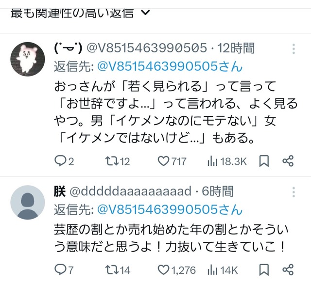 【画像】お笑い芸人「実は40代なんですw」→全員おじさんにしか見えない | 【画像】お笑い芸人「実は40代なんですw」→全員おじさんにしか見えない | 【画像】お笑い芸人「実は40代なんですw」→全員おじさんにしか見えない | 【画像】お笑い芸人「実は40代なんですw」→全員おじさんにしか見えない | 【画像】お笑い芸人「実は40代なんですw」→全員おじさんにしか見えない | やっちまった速報(画像03061739290492_5)
