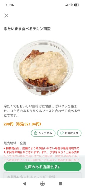 【画像】俺たちのセブンイレブン、50%増量キャンペーンを開催してしまうｗｗｗｗｗｗ | 【画像】俺たちのセブンイレブン、50%増量キャンペーンを開催してしまうｗｗｗｗｗｗ | 【画像】俺たちのセブンイレブン、50%増量キャンペーンを開催してしまうｗｗｗｗｗｗ | 【画像】俺たちのセブンイレブン、50%増量キャンペーンを開催してしまうｗｗｗｗｗｗ | 【画像】俺たちのセブンイレブン、50%増量キャンペーンを開催してしまうｗｗｗｗｗｗ | 【画像】俺たちのセブンイレブン、50%増量キャンペーンを開催してしまうｗｗｗｗｗｗ | 【画像】俺たちのセブンイレブン、50%増量キャンペーンを開催してしまうｗｗｗｗｗｗ | やっちまった速報(画像03081714161022_7)
