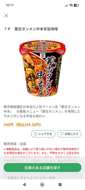 【画像】俺たちのセブンイレブン、50%増量キャンペーンを開催してしまうｗｗｗｗｗｗ | 【画像】俺たちのセブンイレブン、50%増量キャンペーンを開催してしまうｗｗｗｗｗｗ | 【画像】俺たちのセブンイレブン、50%増量キャンペーンを開催してしまうｗｗｗｗｗｗ | 【画像】俺たちのセブンイレブン、50%増量キャンペーンを開催してしまうｗｗｗｗｗｗ | 【画像】俺たちのセブンイレブン、50%増量キャンペーンを開催してしまうｗｗｗｗｗｗ | 【画像】俺たちのセブンイレブン、50%増量キャンペーンを開催してしまうｗｗｗｗｗｗ | 【画像】俺たちのセブンイレブン、50%増量キャンペーンを開催してしまうｗｗｗｗｗｗ | 【画像】俺たちのセブンイレブン、50%増量キャンペーンを開催してしまうｗｗｗｗｗｗ | やっちまった速報(画像03081714624736_8)