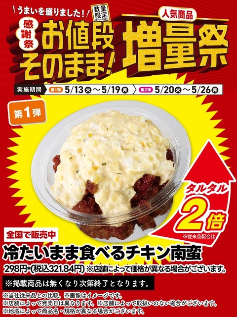 【画像】俺たちのセブンイレブン、50%増量キャンペーンを開催してしまうｗｗｗｗｗｗ | 【画像】俺たちのセブンイレブン、50%増量キャンペーンを開催してしまうｗｗｗｗｗｗ | 【画像】俺たちのセブンイレブン、50%増量キャンペーンを開催してしまうｗｗｗｗｗｗ | 【画像】俺たちのセブンイレブン、50%増量キャンペーンを開催してしまうｗｗｗｗｗｗ | 【画像】俺たちのセブンイレブン、50%増量キャンペーンを開催してしまうｗｗｗｗｗｗ | 【画像】俺たちのセブンイレブン、50%増量キャンペーンを開催してしまうｗｗｗｗｗｗ | 【画像】俺たちのセブンイレブン、50%増量キャンペーンを開催してしまうｗｗｗｗｗｗ | 【画像】俺たちのセブンイレブン、50%増量キャンペーンを開催してしまうｗｗｗｗｗｗ | 【画像】俺たちのセブンイレブン、50%増量キャンペーンを開催してしまうｗｗｗｗｗｗ | やっちまった速報(画像03081715102552_9)