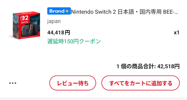 「AliExpress」で買い物したことあるやつｗｗｗｗｗｗｗｗｗｗｗ | 「AliExpress」で買い物したことあるやつｗｗｗｗｗｗｗｗｗｗｗ | 「AliExpress」で買い物したことあるやつｗｗｗｗｗｗｗｗｗｗｗ | 「AliExpress」で買い物したことあるやつｗｗｗｗｗｗｗｗｗｗｗ | やっちまった速報(画像03101751236570_4)