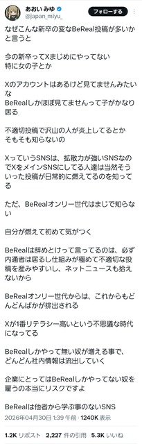 【悲報】BeRealテロ、今度は関西電力のエロJKがやらかす | 【悲報】BeRealテロ、今度は関西電力のエロJKがやらかす | 【悲報】BeRealテロ、今度は関西電力のエロJKがやらかす | 【悲報】BeRealテロ、今度は関西電力のエロJKがやらかす | 【悲報】BeRealテロ、今度は関西電力のエロJKがやらかす | やっちまった速報(画像03131719379550_5)
