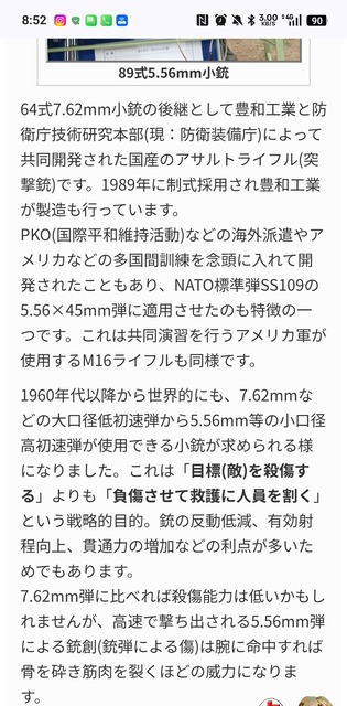 自衛隊の教官「まず一つ目！この武器は人を殺す武器ではない！」 | 自衛隊の教官「まず一つ目！この武器は人を殺す武器ではない！」 | 自衛隊の教官「まず一つ目！この武器は人を殺す武器ではない！」 | 自衛隊の教官「まず一つ目！この武器は人を殺す武器ではない！」 | 自衛隊の教官「まず一つ目！この武器は人を殺す武器ではない！」 | 自衛隊の教官「まず一つ目！この武器は人を殺す武器ではない！」 | 自衛隊の教官「まず一つ目！この武器は人を殺す武器ではない！」 | 自衛隊の教官「まず一つ目！この武器は人を殺す武器ではない！」 | 自衛隊の教官「まず一つ目！この武器は人を殺す武器ではない！」 | 自衛隊の教官「まず一つ目！この武器は人を殺す武器ではない！」 | 自衛隊の教官「まず一つ目！この武器は人を殺す武器ではない！」 | 自衛隊の教官「まず一つ目！この武器は人を殺す武器ではない！」 | やっちまった速報(画像03141755554242_12)