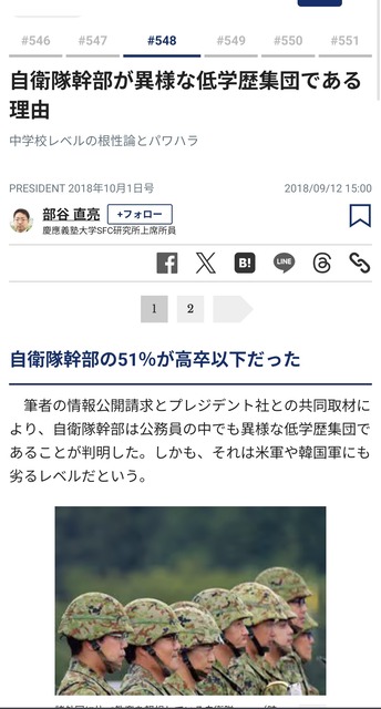 自衛隊の教官「まず一つ目！この武器は人を殺す武器ではない！」 | 自衛隊の教官「まず一つ目！この武器は人を殺す武器ではない！」 | 自衛隊の教官「まず一つ目！この武器は人を殺す武器ではない！」 | 自衛隊の教官「まず一つ目！この武器は人を殺す武器ではない！」 | 自衛隊の教官「まず一つ目！この武器は人を殺す武器ではない！」 | 自衛隊の教官「まず一つ目！この武器は人を殺す武器ではない！」 | 自衛隊の教官「まず一つ目！この武器は人を殺す武器ではない！」 | 自衛隊の教官「まず一つ目！この武器は人を殺す武器ではない！」 | 自衛隊の教官「まず一つ目！この武器は人を殺す武器ではない！」 | 自衛隊の教官「まず一つ目！この武器は人を殺す武器ではない！」 | 自衛隊の教官「まず一つ目！この武器は人を殺す武器ではない！」 | 自衛隊の教官「まず一つ目！この武器は人を殺す武器ではない！」 | 自衛隊の教官「まず一つ目！この武器は人を殺す武器ではない！」 | やっちまった速報(画像03141755983278_13)