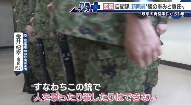 自衛隊の教官「まず一つ目！この武器は人を殺す武器ではない！」 | 自衛隊の教官「まず一つ目！この武器は人を殺す武器ではない！」 | 自衛隊の教官「まず一つ目！この武器は人を殺す武器ではない！」 | やっちまった速報(画像03141751642995_3)