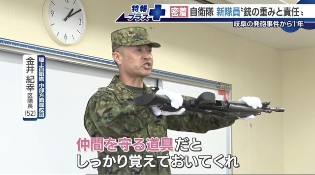 自衛隊の教官「まず一つ目！この武器は人を殺す武器ではない！」 | 自衛隊の教官「まず一つ目！この武器は人を殺す武器ではない！」 | 自衛隊の教官「まず一つ目！この武器は人を殺す武器ではない！」 | 自衛隊の教官「まず一つ目！この武器は人を殺す武器ではない！」 | やっちまった速報(画像03141752082129_4)