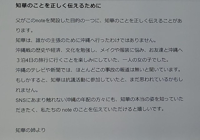 【悲報】ウーマン村本「辺野古で亡くなった女子高生を利用して基地反対を批判してる人がいる！」 | 【悲報】ウーマン村本「辺野古で亡くなった女子高生を利用して基地反対を批判してる人がいる！」 | 【悲報】ウーマン村本「辺野古で亡くなった女子高生を利用して基地反対を批判してる人がいる！」 | 【悲報】ウーマン村本「辺野古で亡くなった女子高生を利用して基地反対を批判してる人がいる！」 | 【悲報】ウーマン村本「辺野古で亡くなった女子高生を利用して基地反対を批判してる人がいる！」 | 【悲報】ウーマン村本「辺野古で亡くなった女子高生を利用して基地反対を批判してる人がいる！」 | やっちまった速報(画像03161746221929_6)