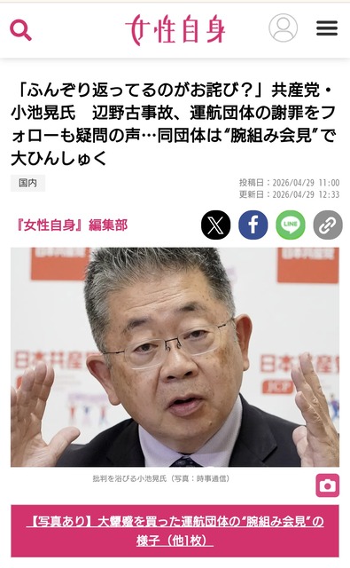 【悲報】ウーマン村本「辺野古で亡くなった女子高生を利用して基地反対を批判してる人がいる！」 | 【悲報】ウーマン村本「辺野古で亡くなった女子高生を利用して基地反対を批判してる人がいる！」 | 【悲報】ウーマン村本「辺野古で亡くなった女子高生を利用して基地反対を批判してる人がいる！」 | 【悲報】ウーマン村本「辺野古で亡くなった女子高生を利用して基地反対を批判してる人がいる！」 | 【悲報】ウーマン村本「辺野古で亡くなった女子高生を利用して基地反対を批判してる人がいる！」 | 【悲報】ウーマン村本「辺野古で亡くなった女子高生を利用して基地反対を批判してる人がいる！」 | 【悲報】ウーマン村本「辺野古で亡くなった女子高生を利用して基地反対を批判してる人がいる！」 | やっちまった速報(画像03161746648749_7)
