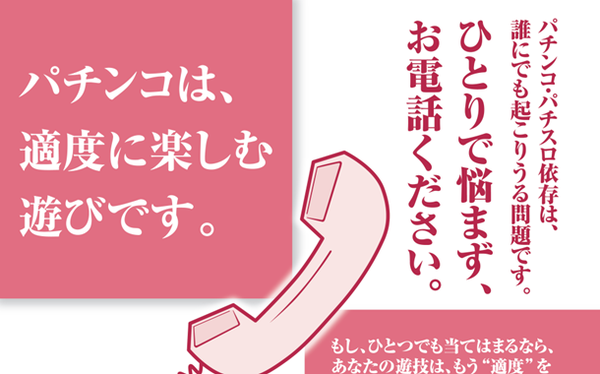 【噂】七匠「eエデンズゼロ」導入は8月以降か！？
 | やっちまった速報(最新記事15)