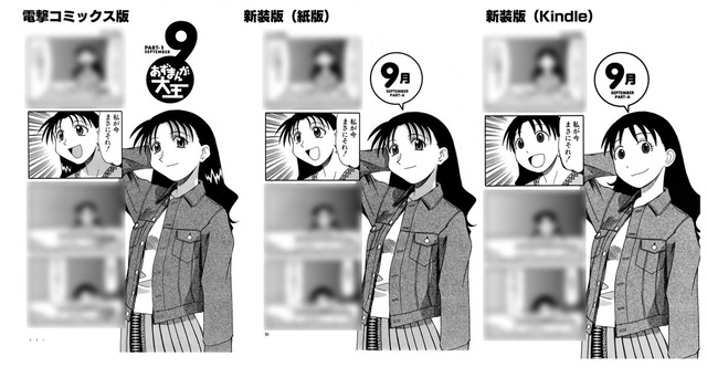 文化庁、『日本のメディア芸術100選・マンガ部門』でふざけて「あずまんが大王」をランクインさせてしまうｗｗｗｗｗｗｗｗ | 文化庁、『日本のメディア芸術100選・マンガ部門』でふざけて「あずまんが大王」をランクインさせてしまうｗｗｗｗｗｗｗｗ | 文化庁、『日本のメディア芸術100選・マンガ部門』でふざけて「あずまんが大王」をランクインさせてしまうｗｗｗｗｗｗｗｗ | 文化庁、『日本のメディア芸術100選・マンガ部門』でふざけて「あずまんが大王」をランクインさせてしまうｗｗｗｗｗｗｗｗ | やっちまった速報(画像05060727151781_4)