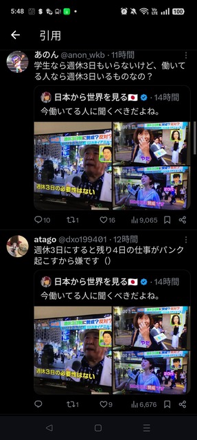 【悲報】週休3日に反対した老人、Xで誹謗中傷されてしまう・・・・ | 【悲報】週休3日に反対した老人、Xで誹謗中傷されてしまう・・・・ | 【悲報】週休3日に反対した老人、Xで誹謗中傷されてしまう・・・・ | 【悲報】週休3日に反対した老人、Xで誹謗中傷されてしまう・・・・ | 【悲報】週休3日に反対した老人、Xで誹謗中傷されてしまう・・・・ | 【悲報】週休3日に反対した老人、Xで誹謗中傷されてしまう・・・・ | 【悲報】週休3日に反対した老人、Xで誹謗中傷されてしまう・・・・ | 【悲報】週休3日に反対した老人、Xで誹謗中傷されてしまう・・・・ | 【悲報】週休3日に反対した老人、Xで誹謗中傷されてしまう・・・・ | 【悲報】週休3日に反対した老人、Xで誹謗中傷されてしまう・・・・ | やっちまった速報(画像05070712187637_10)
