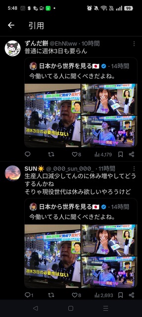 【悲報】週休3日に反対した老人、Xで誹謗中傷されてしまう・・・・ | 【悲報】週休3日に反対した老人、Xで誹謗中傷されてしまう・・・・ | 【悲報】週休3日に反対した老人、Xで誹謗中傷されてしまう・・・・ | 【悲報】週休3日に反対した老人、Xで誹謗中傷されてしまう・・・・ | 【悲報】週休3日に反対した老人、Xで誹謗中傷されてしまう・・・・ | 【悲報】週休3日に反対した老人、Xで誹謗中傷されてしまう・・・・ | 【悲報】週休3日に反対した老人、Xで誹謗中傷されてしまう・・・・ | 【悲報】週休3日に反対した老人、Xで誹謗中傷されてしまう・・・・ | 【悲報】週休3日に反対した老人、Xで誹謗中傷されてしまう・・・・ | 【悲報】週休3日に反対した老人、Xで誹謗中傷されてしまう・・・・ | 【悲報】週休3日に反対した老人、Xで誹謗中傷されてしまう・・・・ | やっちまった速報(画像05070712655735_11)