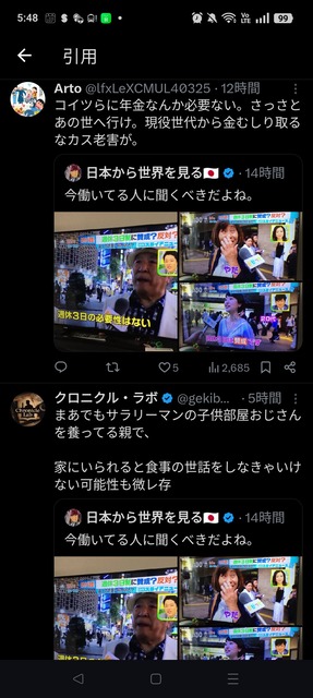 【悲報】週休3日に反対した老人、Xで誹謗中傷されてしまう・・・・ | 【悲報】週休3日に反対した老人、Xで誹謗中傷されてしまう・・・・ | 【悲報】週休3日に反対した老人、Xで誹謗中傷されてしまう・・・・ | 【悲報】週休3日に反対した老人、Xで誹謗中傷されてしまう・・・・ | 【悲報】週休3日に反対した老人、Xで誹謗中傷されてしまう・・・・ | 【悲報】週休3日に反対した老人、Xで誹謗中傷されてしまう・・・・ | 【悲報】週休3日に反対した老人、Xで誹謗中傷されてしまう・・・・ | 【悲報】週休3日に反対した老人、Xで誹謗中傷されてしまう・・・・ | 【悲報】週休3日に反対した老人、Xで誹謗中傷されてしまう・・・・ | 【悲報】週休3日に反対した老人、Xで誹謗中傷されてしまう・・・・ | 【悲報】週休3日に反対した老人、Xで誹謗中傷されてしまう・・・・ | 【悲報】週休3日に反対した老人、Xで誹謗中傷されてしまう・・・・ | やっちまった速報(画像05070713114073_12)