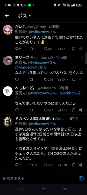 【悲報】週休3日に反対した老人、Xで誹謗中傷されてしまう・・・・ | 【悲報】週休3日に反対した老人、Xで誹謗中傷されてしまう・・・・ | 【悲報】週休3日に反対した老人、Xで誹謗中傷されてしまう・・・・ | 【悲報】週休3日に反対した老人、Xで誹謗中傷されてしまう・・・・ | 【悲報】週休3日に反対した老人、Xで誹謗中傷されてしまう・・・・ | 【悲報】週休3日に反対した老人、Xで誹謗中傷されてしまう・・・・ | やっちまった速報(画像05070710390187_6)