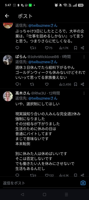 【悲報】週休3日に反対した老人、Xで誹謗中傷されてしまう・・・・ | 【悲報】週休3日に反対した老人、Xで誹謗中傷されてしまう・・・・ | 【悲報】週休3日に反対した老人、Xで誹謗中傷されてしまう・・・・ | 【悲報】週休3日に反対した老人、Xで誹謗中傷されてしまう・・・・ | 【悲報】週休3日に反対した老人、Xで誹謗中傷されてしまう・・・・ | 【悲報】週休3日に反対した老人、Xで誹謗中傷されてしまう・・・・ | 【悲報】週休3日に反対した老人、Xで誹謗中傷されてしまう・・・・ | やっちまった速報(画像05070710838249_7)