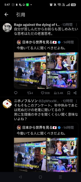 【悲報】週休3日に反対した老人、Xで誹謗中傷されてしまう・・・・ | 【悲報】週休3日に反対した老人、Xで誹謗中傷されてしまう・・・・ | 【悲報】週休3日に反対した老人、Xで誹謗中傷されてしまう・・・・ | 【悲報】週休3日に反対した老人、Xで誹謗中傷されてしまう・・・・ | 【悲報】週休3日に反対した老人、Xで誹謗中傷されてしまう・・・・ | 【悲報】週休3日に反対した老人、Xで誹謗中傷されてしまう・・・・ | 【悲報】週休3日に反対した老人、Xで誹謗中傷されてしまう・・・・ | 【悲報】週休3日に反対した老人、Xで誹謗中傷されてしまう・・・・ | やっちまった速報(画像05070711285234_8)