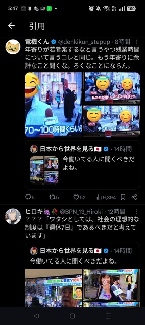 【悲報】週休3日に反対した老人、Xで誹謗中傷されてしまう・・・・ | 【悲報】週休3日に反対した老人、Xで誹謗中傷されてしまう・・・・ | 【悲報】週休3日に反対した老人、Xで誹謗中傷されてしまう・・・・ | 【悲報】週休3日に反対した老人、Xで誹謗中傷されてしまう・・・・ | 【悲報】週休3日に反対した老人、Xで誹謗中傷されてしまう・・・・ | 【悲報】週休3日に反対した老人、Xで誹謗中傷されてしまう・・・・ | 【悲報】週休3日に反対した老人、Xで誹謗中傷されてしまう・・・・ | 【悲報】週休3日に反対した老人、Xで誹謗中傷されてしまう・・・・ | 【悲報】週休3日に反対した老人、Xで誹謗中傷されてしまう・・・・ | やっちまった速報(画像05070711732001_9)