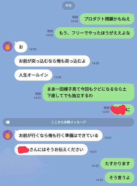 【悲報】1年で3社、『クビ』になったワイついに心が折れる... | 【悲報】1年で3社、『クビ』になったワイついに心が折れる... | 【悲報】1年で3社、『クビ』になったワイついに心が折れる... | 【悲報】1年で3社、『クビ』になったワイついに心が折れる... | やっちまった速報(画像05090707131798_4)