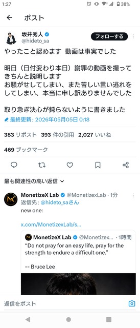 【悲報】女体タワーおじさん、てっぺんにいた女性にLINEを公開され、タワー建造を認めてしまうｗｗｗｗｗ | 【悲報】女体タワーおじさん、てっぺんにいた女性にLINEを公開され、タワー建造を認めてしまうｗｗｗｗｗ | 【悲報】女体タワーおじさん、てっぺんにいた女性にLINEを公開され、タワー建造を認めてしまうｗｗｗｗｗ | 【悲報】女体タワーおじさん、てっぺんにいた女性にLINEを公開され、タワー建造を認めてしまうｗｗｗｗｗ | 【悲報】女体タワーおじさん、てっぺんにいた女性にLINEを公開され、タワー建造を認めてしまうｗｗｗｗｗ | やっちまった速報(画像05180806933105_5)