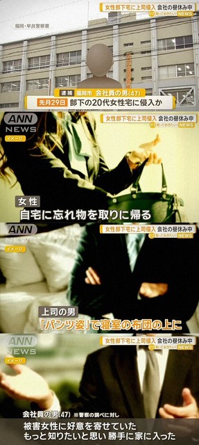 部屋に突然男が侵入し、抱きしめて「もう来ないと思うけど、引っ越した方がいい」と警告して去る事件が発生ｗｗｗｗ | 部屋に突然男が侵入し、抱きしめて「もう来ないと思うけど、引っ越した方がいい」と警告して去る事件が発生ｗｗｗｗ | やっちまった速報(画像06170716779781_2)