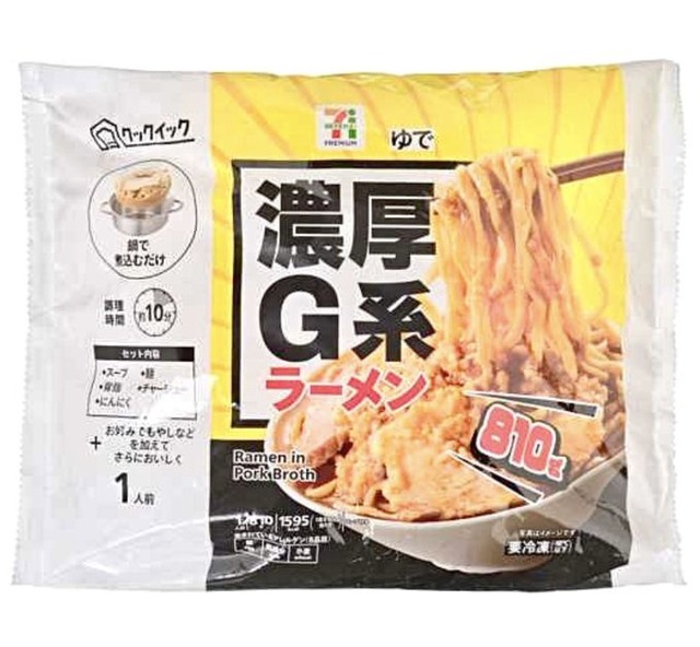 【画像】セブンイレブン、ついに出来たてラーメンを発売するｗｗｗｗｗｗｗ | 【画像】セブンイレブン、ついに出来たてラーメンを発売するｗｗｗｗｗｗｗ | 【画像】セブンイレブン、ついに出来たてラーメンを発売するｗｗｗｗｗｗｗ | 【画像】セブンイレブン、ついに出来たてラーメンを発売するｗｗｗｗｗｗｗ | 【画像】セブンイレブン、ついに出来たてラーメンを発売するｗｗｗｗｗｗｗ | 【画像】セブンイレブン、ついに出来たてラーメンを発売するｗｗｗｗｗｗｗ | 【画像】セブンイレブン、ついに出来たてラーメンを発売するｗｗｗｗｗｗｗ | 【画像】セブンイレブン、ついに出来たてラーメンを発売するｗｗｗｗｗｗｗ | 【画像】セブンイレブン、ついに出来たてラーメンを発売するｗｗｗｗｗｗｗ | 【画像】セブンイレブン、ついに出来たてラーメンを発売するｗｗｗｗｗｗｗ | やっちまった速報(画像06230724343524_10)