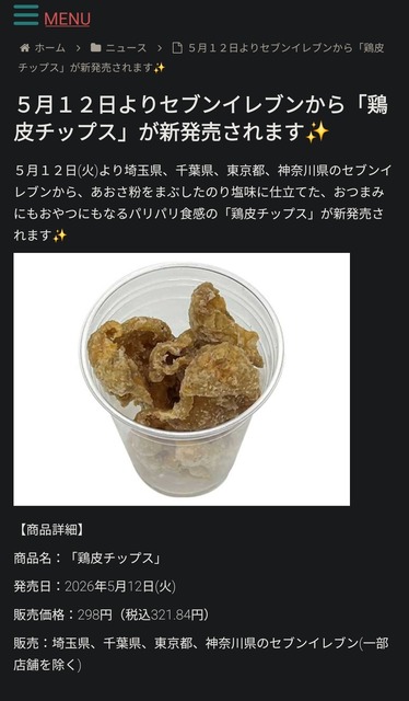 【画像】セブンイレブン、ついに出来たてラーメンを発売するｗｗｗｗｗｗｗ | 【画像】セブンイレブン、ついに出来たてラーメンを発売するｗｗｗｗｗｗｗ | 【画像】セブンイレブン、ついに出来たてラーメンを発売するｗｗｗｗｗｗｗ | 【画像】セブンイレブン、ついに出来たてラーメンを発売するｗｗｗｗｗｗｗ | 【画像】セブンイレブン、ついに出来たてラーメンを発売するｗｗｗｗｗｗｗ | 【画像】セブンイレブン、ついに出来たてラーメンを発売するｗｗｗｗｗｗｗ | 【画像】セブンイレブン、ついに出来たてラーメンを発売するｗｗｗｗｗｗｗ | 【画像】セブンイレブン、ついに出来たてラーメンを発売するｗｗｗｗｗｗｗ | 【画像】セブンイレブン、ついに出来たてラーメンを発売するｗｗｗｗｗｗｗ | 【画像】セブンイレブン、ついに出来たてラーメンを発売するｗｗｗｗｗｗｗ | 【画像】セブンイレブン、ついに出来たてラーメンを発売するｗｗｗｗｗｗｗ | 【画像】セブンイレブン、ついに出来たてラーメンを発売するｗｗｗｗｗｗｗ | やっちまった速報(画像06230725248528_12)