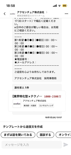 東大生、結局就職先はコンサルばっかりだったｗｗｗ | 東大生、結局就職先はコンサルばっかりだったｗｗｗ | 東大生、結局就職先はコンサルばっかりだったｗｗｗ | やっちまった速報(画像07050758293643_3)