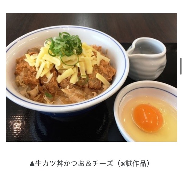 【画像】かつやの商品開発部、ついに頭がおかしくなってしまうｗｗｗｗｗｗ | 【画像】かつやの商品開発部、ついに頭がおかしくなってしまうｗｗｗｗｗｗ | 【画像】かつやの商品開発部、ついに頭がおかしくなってしまうｗｗｗｗｗｗ | 【画像】かつやの商品開発部、ついに頭がおかしくなってしまうｗｗｗｗｗｗ | 【画像】かつやの商品開発部、ついに頭がおかしくなってしまうｗｗｗｗｗｗ | 【画像】かつやの商品開発部、ついに頭がおかしくなってしまうｗｗｗｗｗｗ | 【画像】かつやの商品開発部、ついに頭がおかしくなってしまうｗｗｗｗｗｗ | 【画像】かつやの商品開発部、ついに頭がおかしくなってしまうｗｗｗｗｗｗ | 【画像】かつやの商品開発部、ついに頭がおかしくなってしまうｗｗｗｗｗｗ | 【画像】かつやの商品開発部、ついに頭がおかしくなってしまうｗｗｗｗｗｗ | やっちまった速報(画像07140719829622_10)