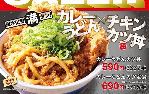 【画像】かつやの商品開発部、ついに頭がおかしくなってしまうｗｗｗｗｗｗ | 【画像】かつやの商品開発部、ついに頭がおかしくなってしまうｗｗｗｗｗｗ | 【画像】かつやの商品開発部、ついに頭がおかしくなってしまうｗｗｗｗｗｗ | 【画像】かつやの商品開発部、ついに頭がおかしくなってしまうｗｗｗｗｗｗ | 【画像】かつやの商品開発部、ついに頭がおかしくなってしまうｗｗｗｗｗｗ | やっちまった速報(画像07140717537027_5)