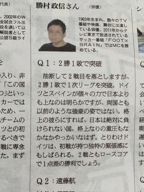 サッカーW杯カタール2022年って神レベルにオモロかったよな | サッカーW杯カタール2022年って神レベルにオモロかったよな | やっちまった速報(画像08020712132632_2)