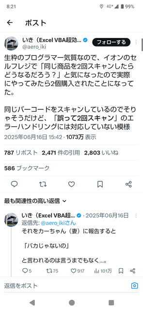 【悲報】セルフレジ、人手不足で封鎖してしまうｗｗｗｗｗｗｗｗ | 【悲報】セルフレジ、人手不足で封鎖してしまうｗｗｗｗｗｗｗｗ | 【悲報】セルフレジ、人手不足で封鎖してしまうｗｗｗｗｗｗｗｗ | 【悲報】セルフレジ、人手不足で封鎖してしまうｗｗｗｗｗｗｗｗ | 【悲報】セルフレジ、人手不足で封鎖してしまうｗｗｗｗｗｗｗｗ | 【悲報】セルフレジ、人手不足で封鎖してしまうｗｗｗｗｗｗｗｗ | 【悲報】セルフレジ、人手不足で封鎖してしまうｗｗｗｗｗｗｗｗ | 【悲報】セルフレジ、人手不足で封鎖してしまうｗｗｗｗｗｗｗｗ | 【悲報】セルフレジ、人手不足で封鎖してしまうｗｗｗｗｗｗｗｗ | やっちまった速報(画像09020720256303_9)
