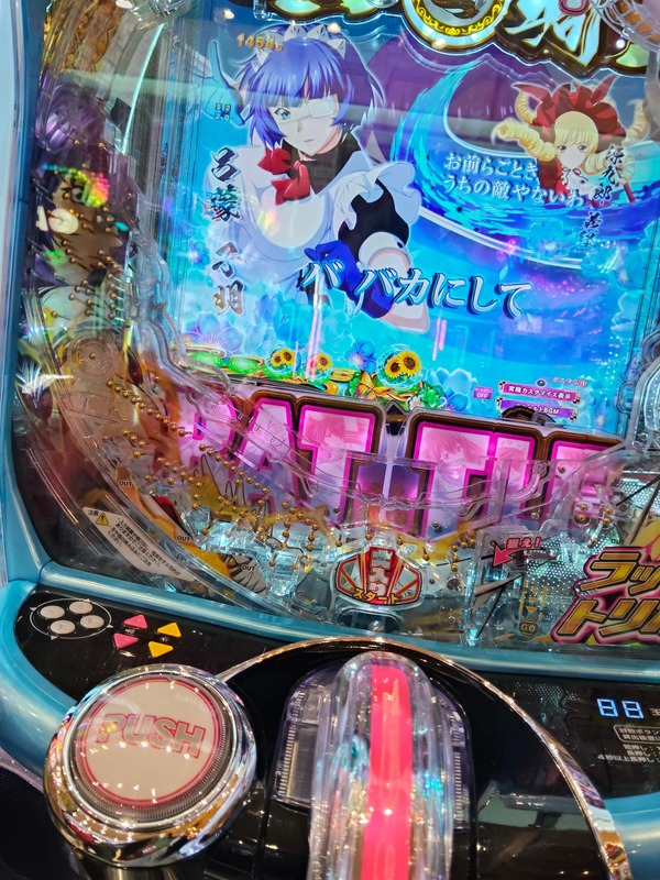 オレ　パチンコ大ハマり中… | オレ　パチンコ大ハマり中… | やっちまった速報(画像09212729587873_2)