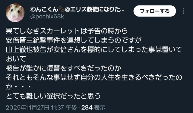 【悲報】細田守(65)さん、果てスカで全てを失うww | 【悲報】細田守(65)さん、果てスカで全てを失うww | やっちまった速報(画像11170741258995_2)