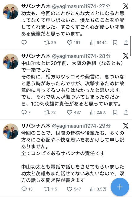 サバンナ高橋さん、相方にフォローされついに口を開く… | サバンナ高橋さん、相方にフォローされついに口を開く… | サバンナ高橋さん、相方にフォローされついに口を開く… | やっちまった速報(画像11180719055036_3)