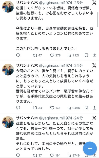 サバンナ高橋さん、相方にフォローされついに口を開く… | サバンナ高橋さん、相方にフォローされついに口を開く… | サバンナ高橋さん、相方にフォローされついに口を開く… | サバンナ高橋さん、相方にフォローされついに口を開く… | やっちまった速報(画像11180719525053_4)
