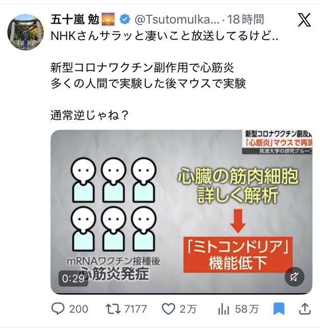 やっちまった速報(ピックアップ4)