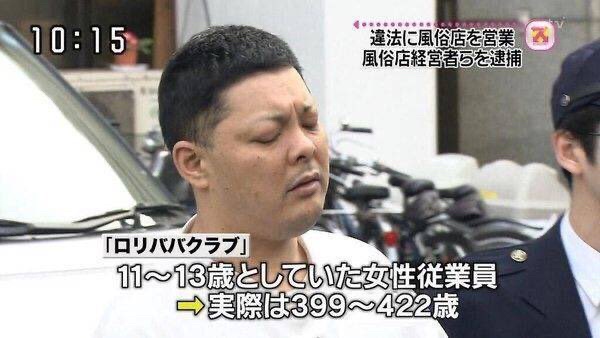 【悲報】11~13歳の女性を風俗で働かせたとして極悪風俗店「姫っ子クラブ」を摘発wwwwwwwwwwwwwwww | 【悲報】11~13歳の女性を風俗で働かせたとして極悪風俗店「姫っ子クラブ」を摘発wwwwwwwwwwwwwwww | 【悲報】11~13歳の女性を風俗で働かせたとして極悪風俗店「姫っ子クラブ」を摘発wwwwwwwwwwwwwwww | 【悲報】11~13歳の女性を風俗で働かせたとして極悪風俗店「姫っ子クラブ」を摘発wwwwwwwwwwwwwwww | 【悲報】11~13歳の女性を風俗で働かせたとして極悪風俗店「姫っ子クラブ」を摘発wwwwwwwwwwwwwwww | 【悲報】11~13歳の女性を風俗で働かせたとして極悪風俗店「姫っ子クラブ」を摘発wwwwwwwwwwwwwwww | 【悲報】11~13歳の女性を風俗で働かせたとして極悪風俗店「姫っ子クラブ」を摘発wwwwwwwwwwwwwwww | 【悲報】11~13歳の女性を風俗で働かせたとして極悪風俗店「姫っ子クラブ」を摘発wwwwwwwwwwwwwwww | 【悲報】11~13歳の女性を風俗で働かせたとして極悪風俗店「姫っ子クラブ」を摘発wwwwwwwwwwwwwwww | 【悲報】11~13歳の女性を風俗で働かせたとして極悪風俗店「姫っ子クラブ」を摘発wwwwwwwwwwwwwwww | 【悲報】11~13歳の女性を風俗で働かせたとして極悪風俗店「姫っ子クラブ」を摘発wwwwwwwwwwwwwwww | やっちまった速報(画像14130753097015_11)