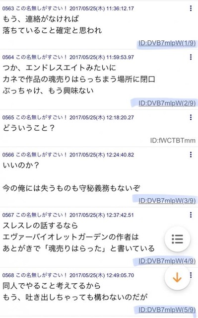京アニ青葉真司(47)「2chで「本人か？」とレスすると無視してくる、女性監督本人で間違いない」 | 京アニ青葉真司(47)「2chで「本人か？」とレスすると無視してくる、女性監督本人で間違いない」 | やっちまった速報(画像14200725195817_2)
