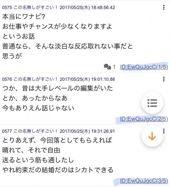 京アニ青葉真司(47)「2chで「本人か？」とレスすると無視してくる、女性監督本人で間違いない」 | 京アニ青葉真司(47)「2chで「本人か？」とレスすると無視してくる、女性監督本人で間違いない」 | 京アニ青葉真司(47)「2chで「本人か？」とレスすると無視してくる、女性監督本人で間違いない」 | やっちまった速報(画像14200725646041_3)