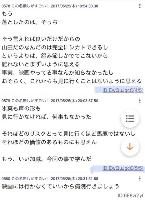 京アニ青葉真司(47)「2chで「本人か？」とレスすると無視してくる、女性監督本人で間違いない」 | 京アニ青葉真司(47)「2chで「本人か？」とレスすると無視してくる、女性監督本人で間違いない」 | 京アニ青葉真司(47)「2chで「本人か？」とレスすると無視してくる、女性監督本人で間違いない」 | 京アニ青葉真司(47)「2chで「本人か？」とレスすると無視してくる、女性監督本人で間違いない」 | やっちまった速報(画像14200726101010_4)